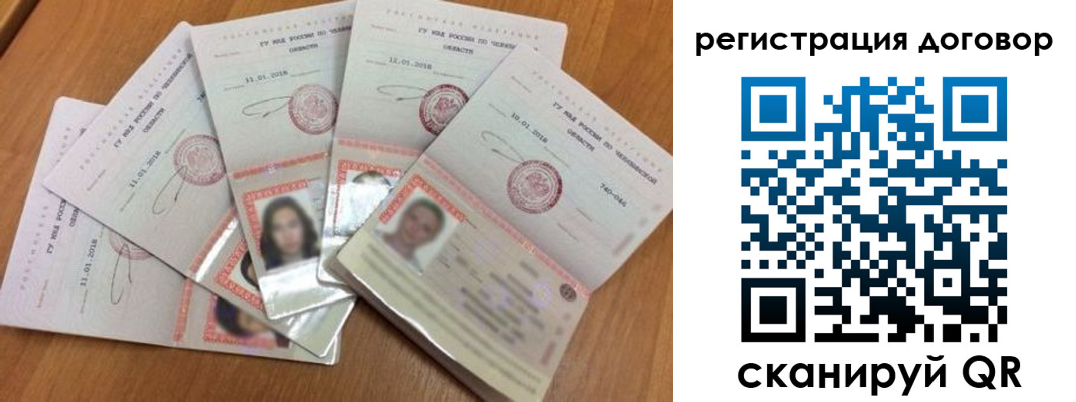 прописка для работы в Калининграде