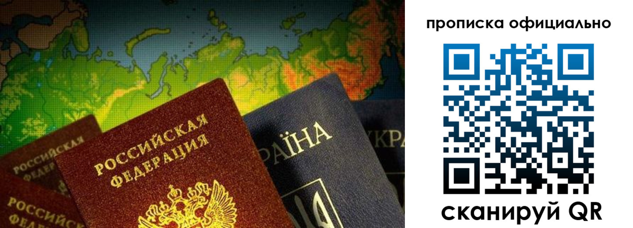 временная регистрация надежно в Калининграде