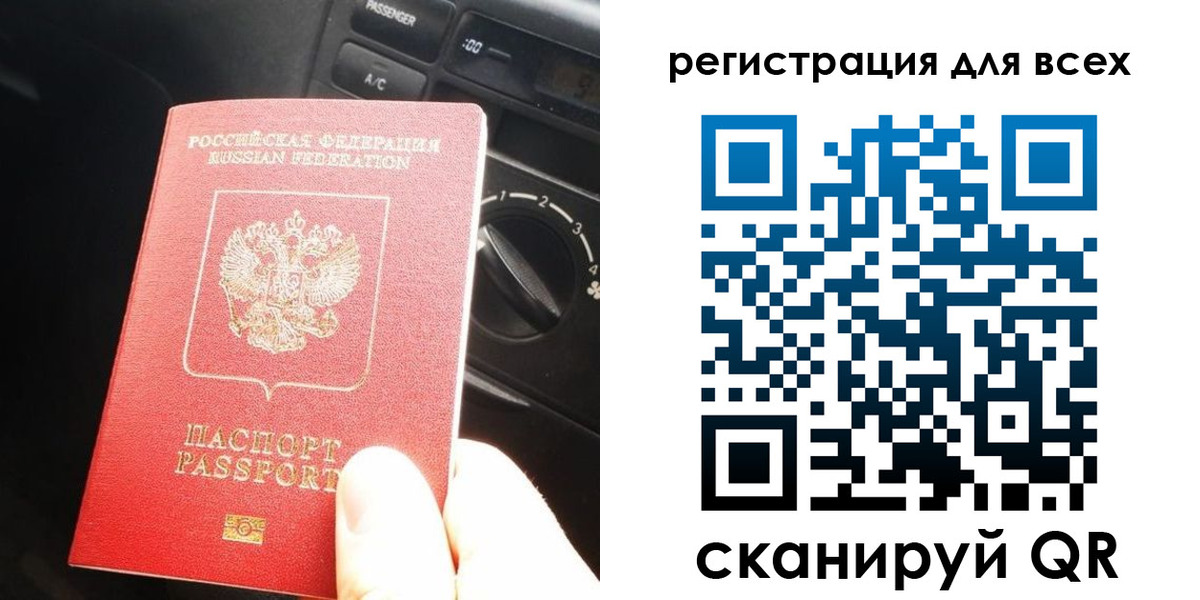 временная регистрация недорого в Калининграде