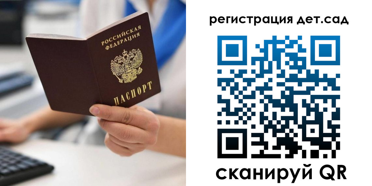 прописка для военкомата в Калининграде
