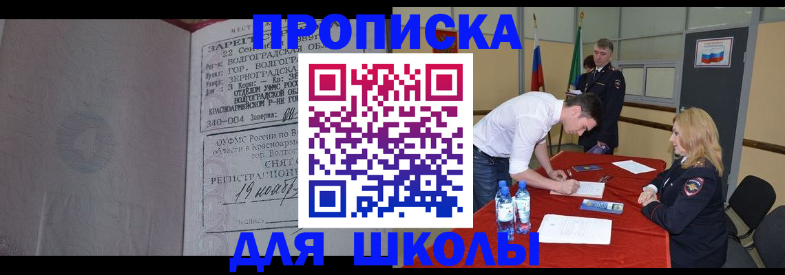 прописка законно в Калининграде
