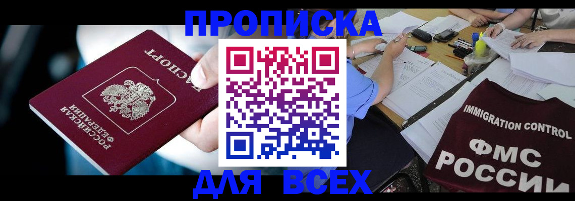 временная регистрация собственник в Калининграде