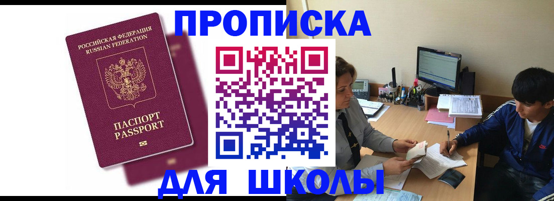прописка для кредита в Калининграде