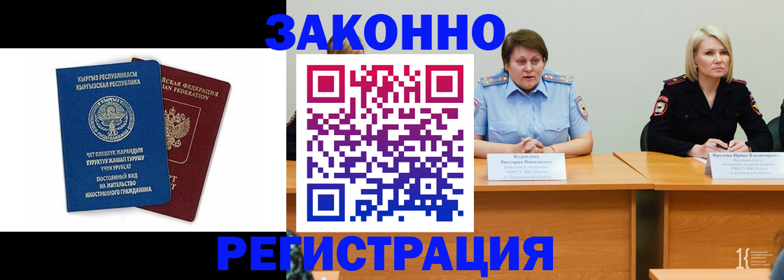 прописка паспорт в Калининграде