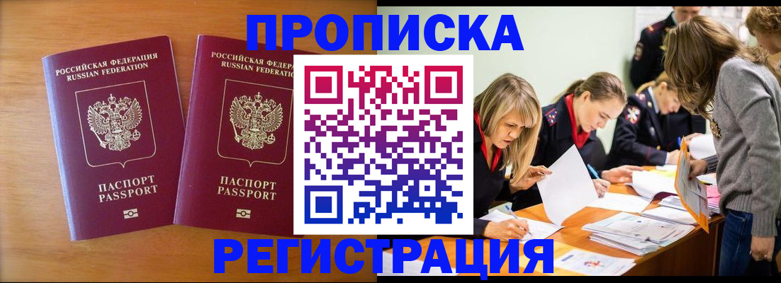 временная регистрация поиск в Калининграде