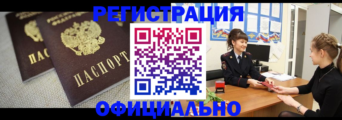 где прописаться в Калининграде