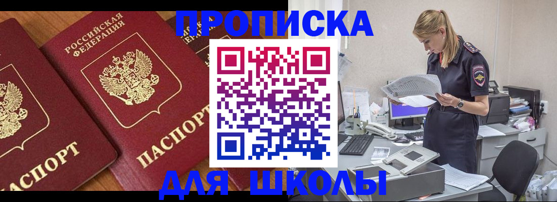 прописка 2025 в Калининграде