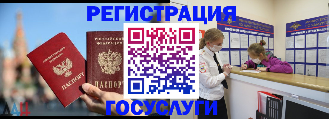 регистрация в Калининграде